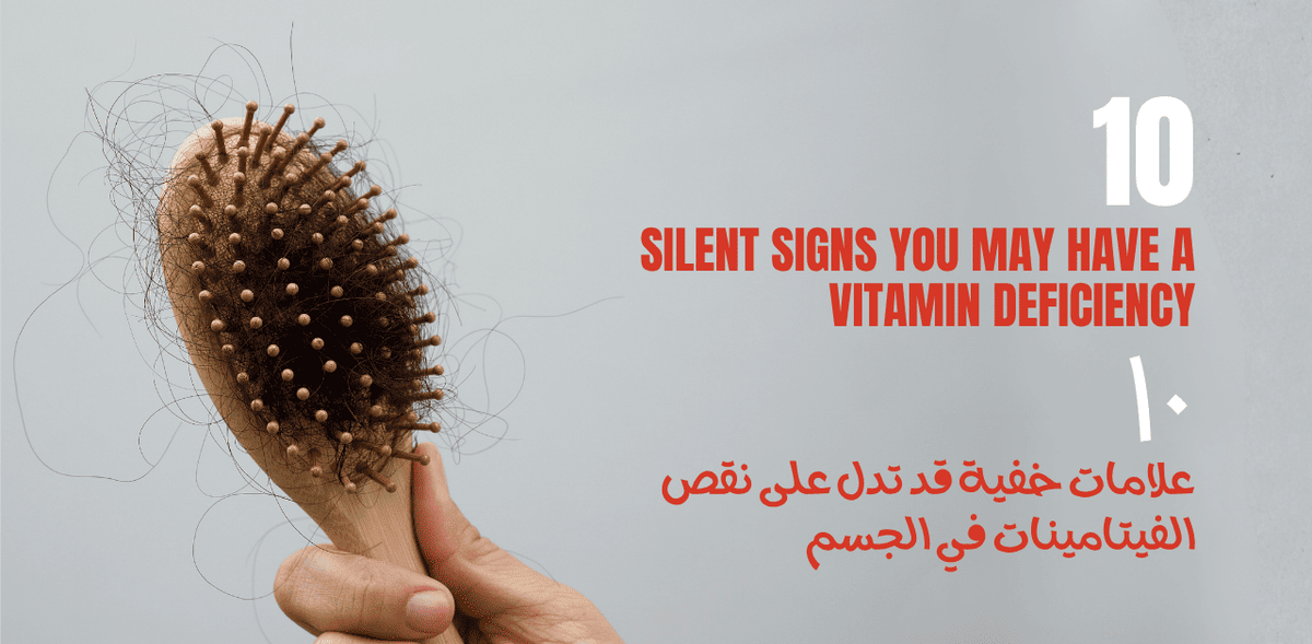 10 Silent Signs You May Have a Vitamin Deficiency (UAE Edition)