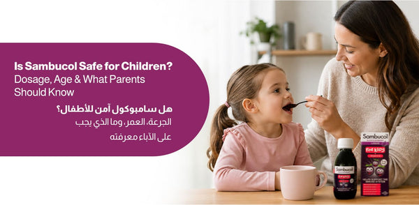 هل سامبوكول آمن للأطفال؟ الجرعة، العمر، وما الذي يجب على الآباء معرفته